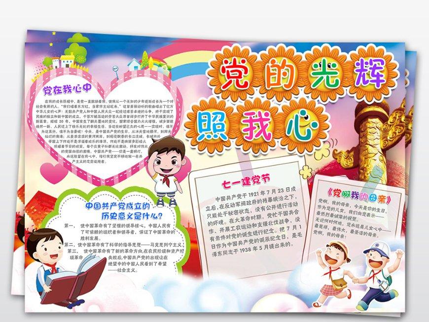 米乐米可森林大冒险